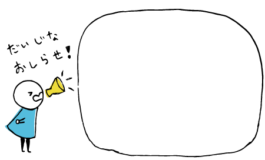 大事なお知らせの呼びかけの名刺サイズ素材